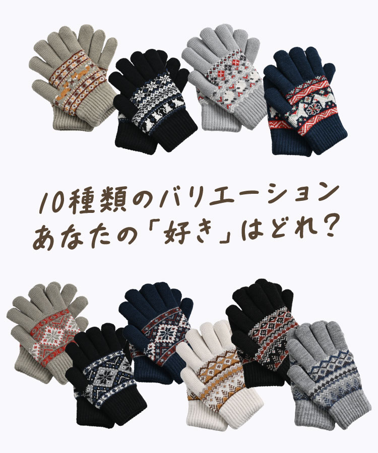 手袋 レディース あったか 裏ボア かわいい おしゃれ 可愛さとあったまる。ジャガード柄手袋 ニット 北欧 柄 ノルディック柄 動物 アニマル キツネ ネコ シマエナガ 防寒 暖かい 冬用 秋冬 厚手 ふわふわ もこもこ 通勤 通学 自転車 プレゼント ギフト 女性 婦人 の別カット