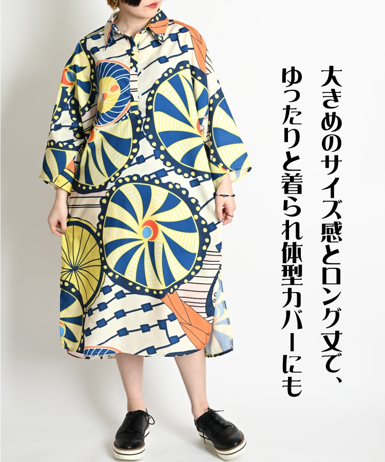 存在感抜群の個性的シャツワンピ の別カット