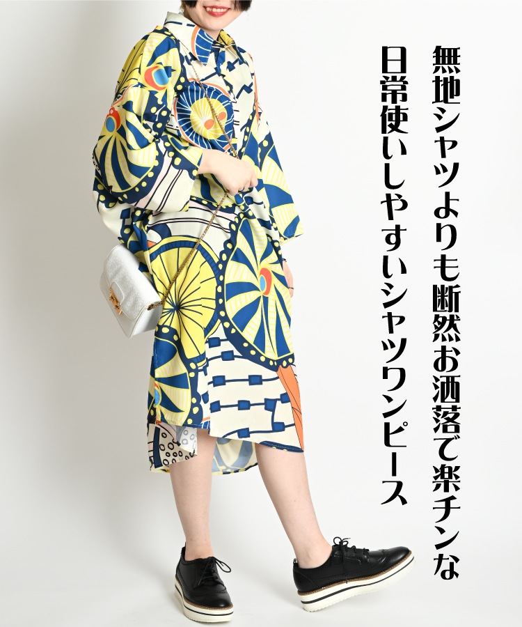 存在感抜群の個性的シャツワンピ の別カット