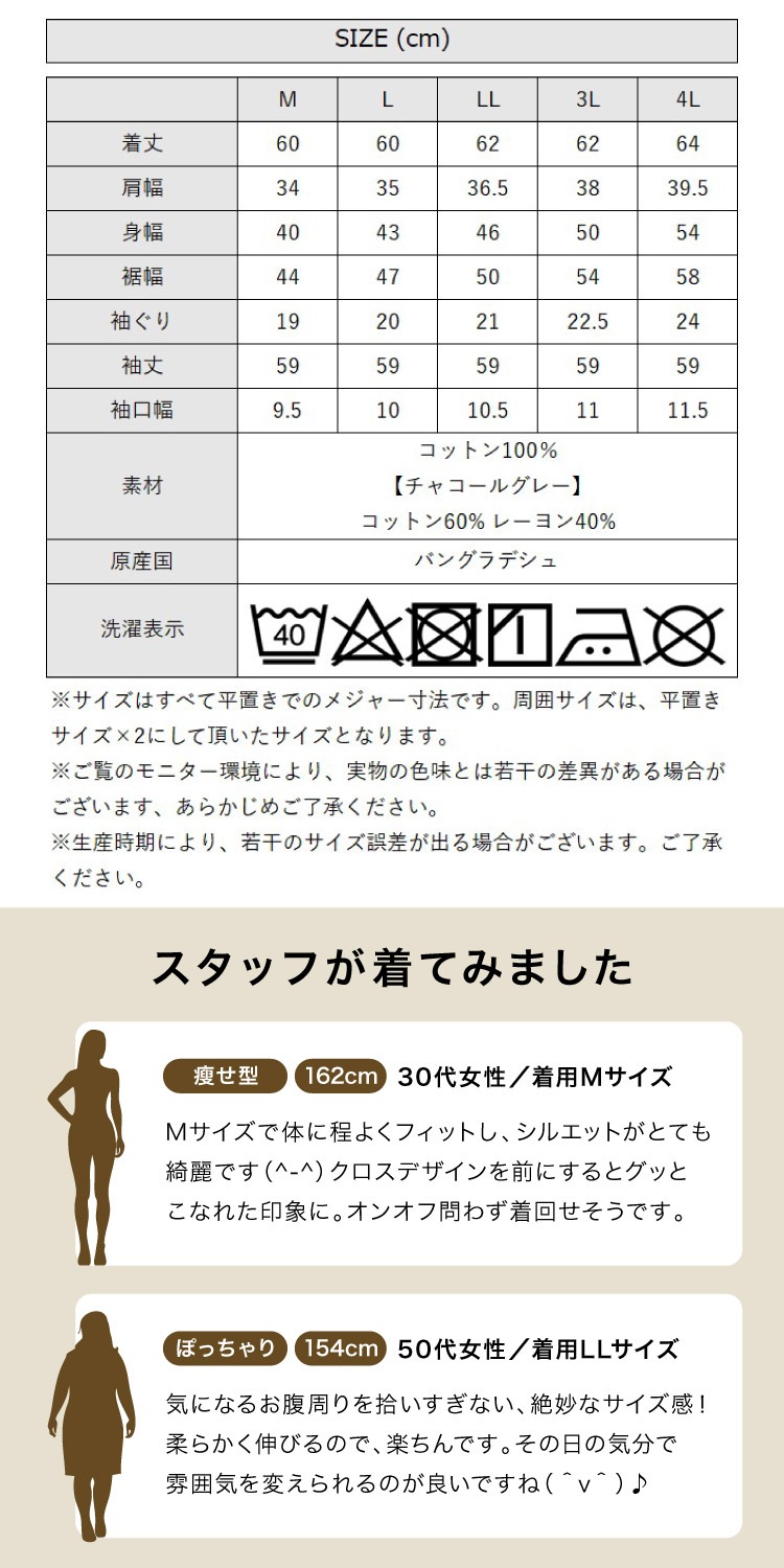 �ڴ��ָ���21.7%OFF�ۥ��åȥ��� Ĺµ ��ǥ����� ����2way ���줤�� ������� �ե���ȥ����� �ȥåץ� ����ץ� ̵�� ���롼�ͥå� T����� ����T �ץ륪���С� �礭�������� M L LL 3L 4L �η����С� ���餻 ��� �̶� ���ե��� �����奢�� ��Ͳİ��� 30�� 40�� 50�� �� �� ��