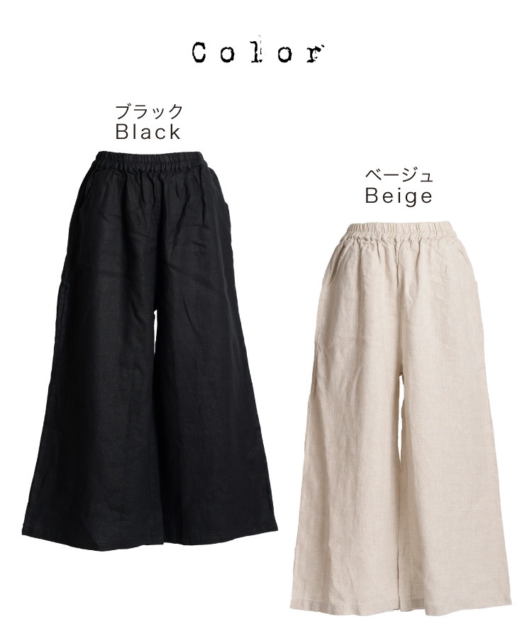 自然体で楽しめる。コットンリネンワイドパンツ の別カット