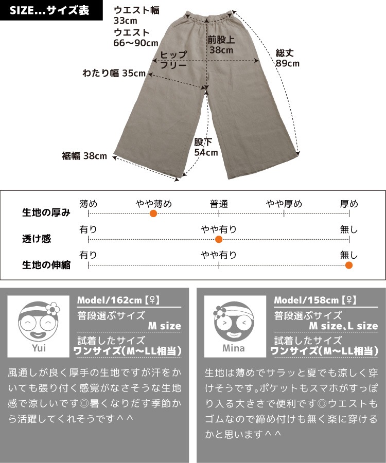 自然体で楽しめる。コットンリネンワイドパンツ の別カット
