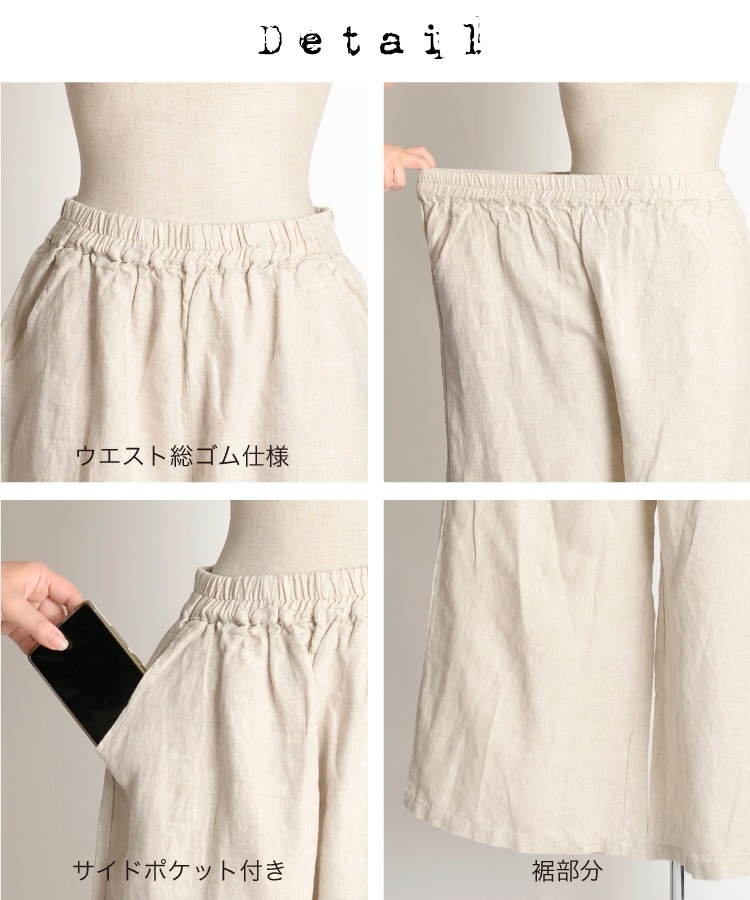 自然体で楽しめる。コットンリネンワイドパンツ の別カット