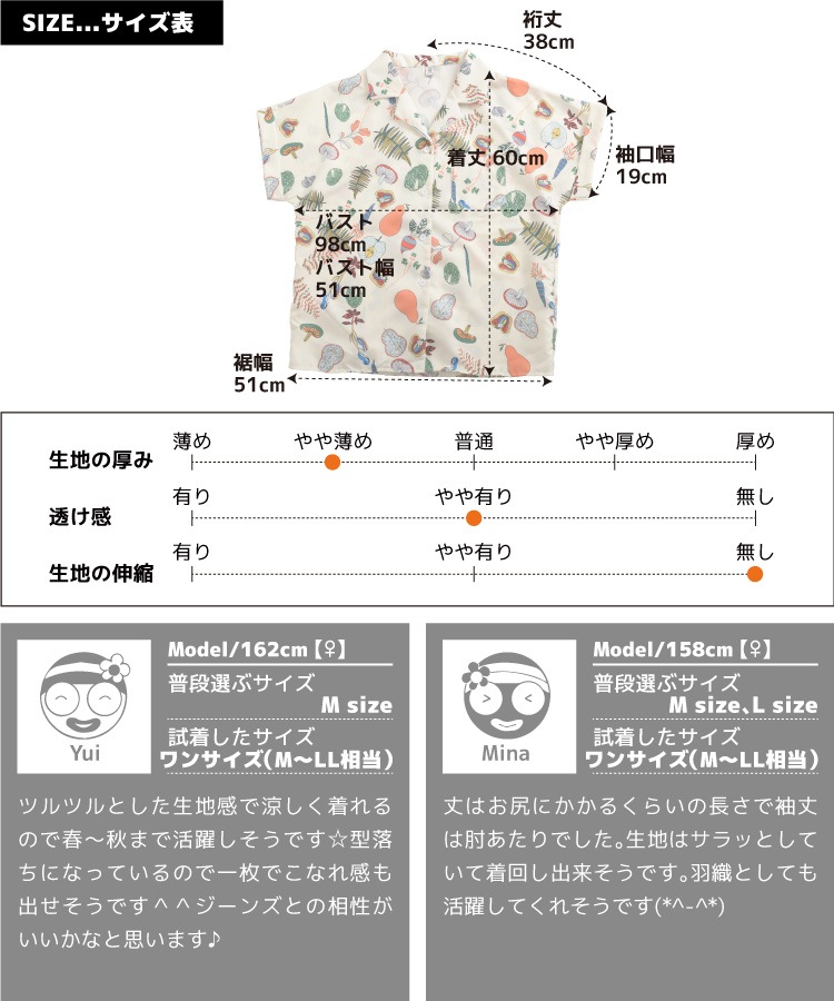 ポップな可愛さ。ボタニカル柄半袖シャツブラウス の別カット