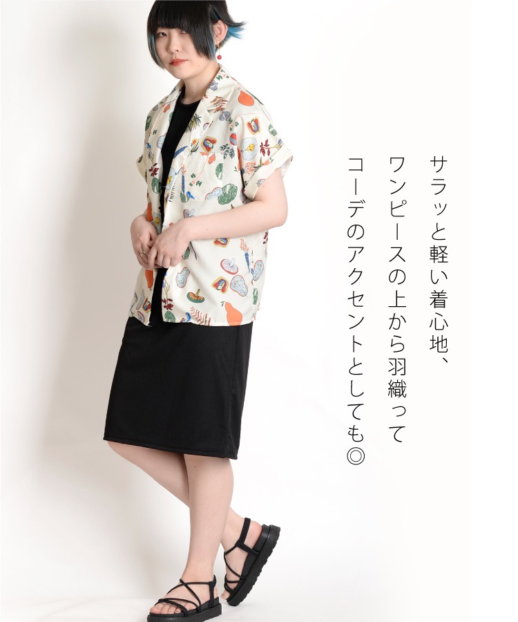 ポップな可愛さ。ボタニカル柄半袖シャツブラウス の別カット