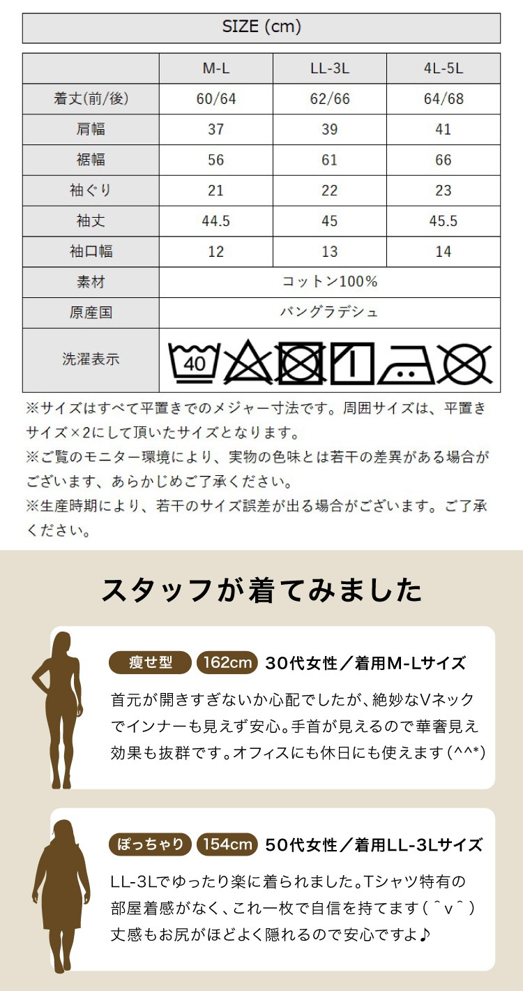 �ڴ��ָ���21.7%OFF��T����� �֥饦�� ��ǥ����� V�ͥå� ��ʬµ ��100% �����åѡ� ���åȥ��� �ȥåץ� ����� 7ʬµ ��ʬµ ���åȥ� �ä��� �礭�������� ��ä��� �η����С� ������� ̵�� �� �� �� �� �� 30�� 40�� 50�� M L LL 3L 4L 5L