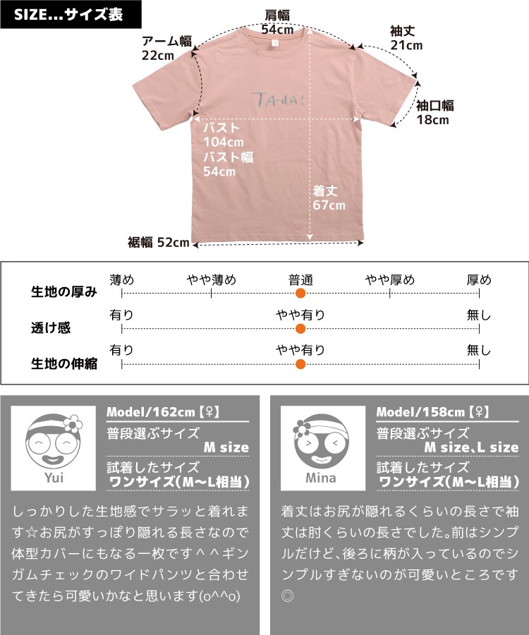 可愛らしい存在感。プリント半袖Tシャツ の別カット