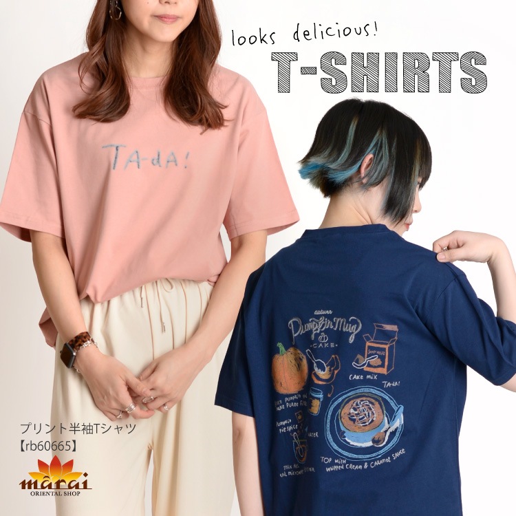 可愛らしい存在感。プリント半袖Tシャツ の別カット