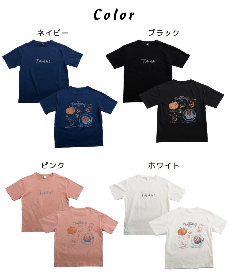 可愛らしい存在感。プリント半袖Tシャツ の別カット