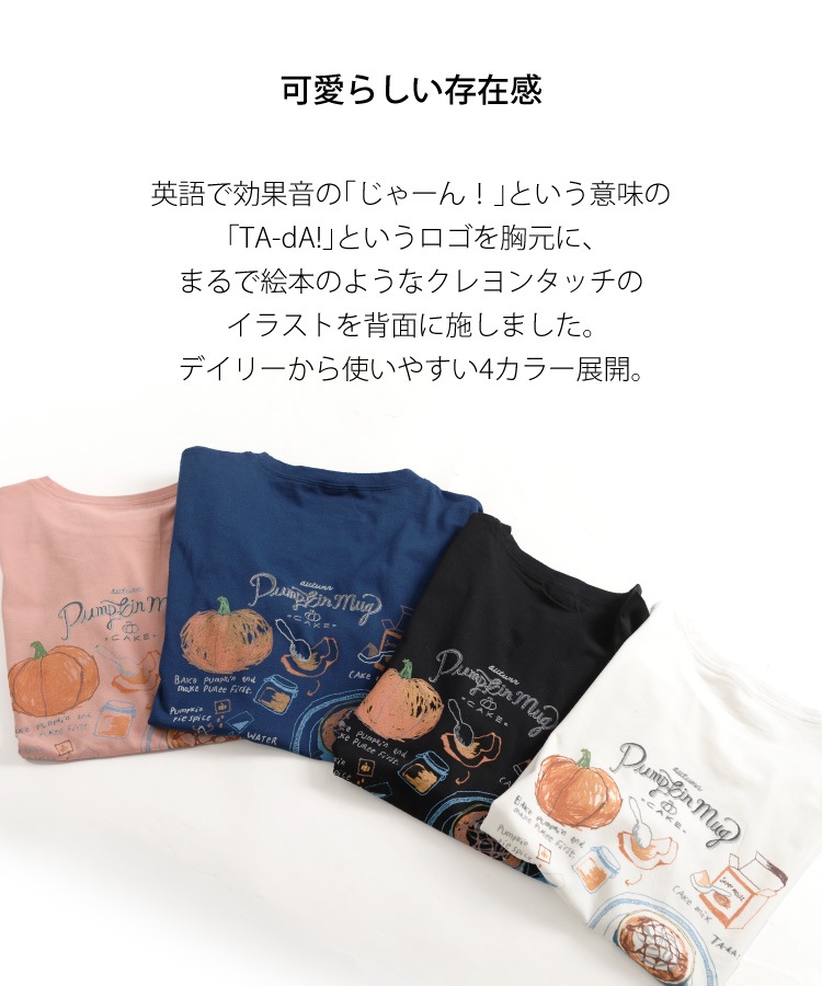 可愛らしい存在感。プリント半袖Tシャツ の別カット