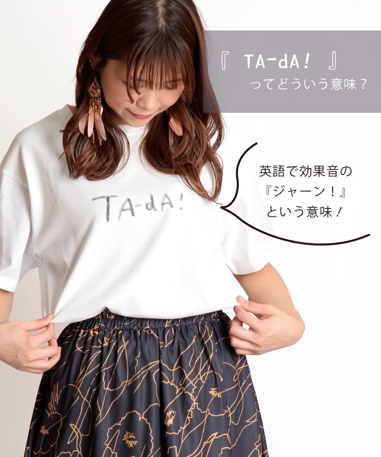 可愛らしい存在感。プリント半袖Tシャツ の別カット