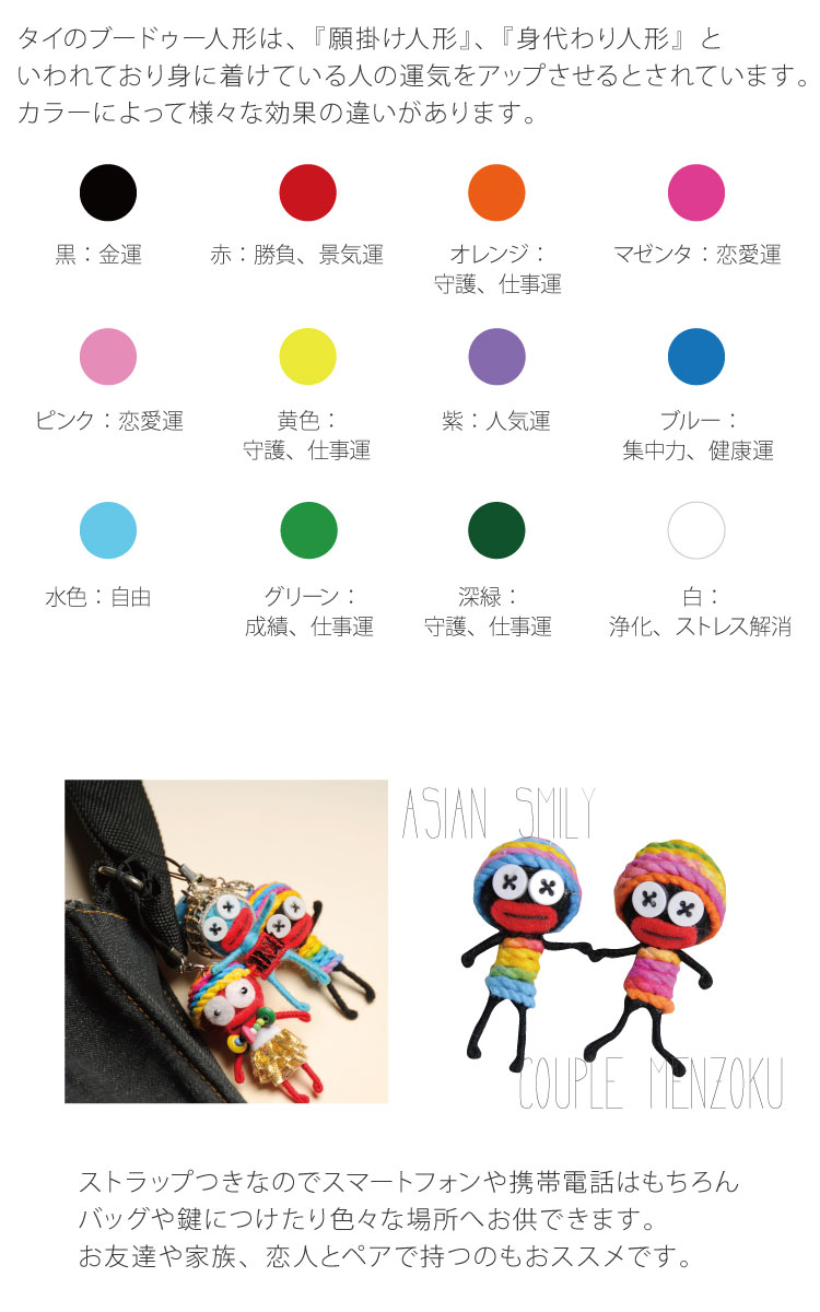 アジアンスマイリー。華麗なるメン族 の別カット