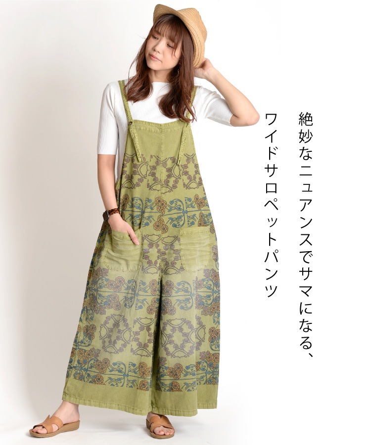 絶妙ニュアンス。柄ワイドサロペットパンツ の別カット