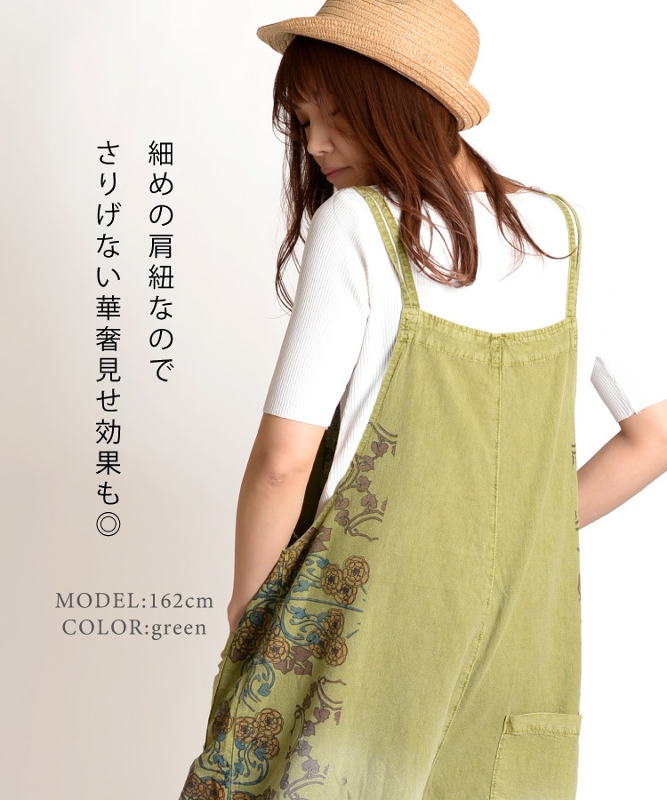 絶妙ニュアンス。柄ワイドサロペットパンツ の別カット