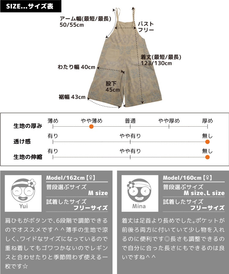 絶妙ニュアンス。柄ワイドサロペットパンツ の別カット
