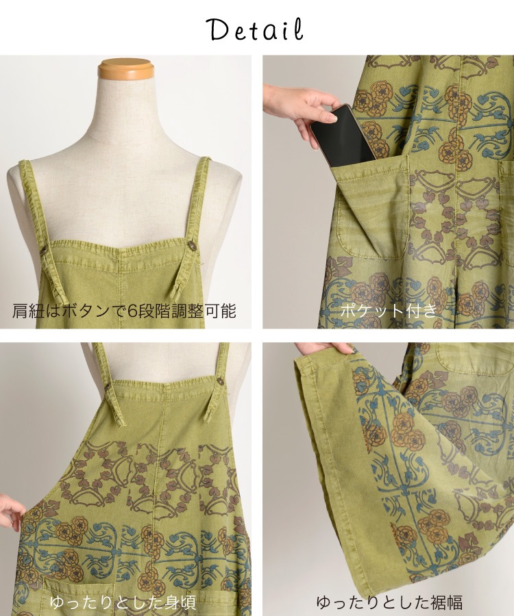 絶妙ニュアンス。柄ワイドサロペットパンツ の別カット