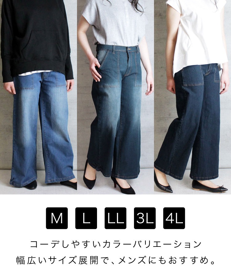 �ڴ��ָ���10%OFF�ۥǥ˥� �磻�ɥѥ�� �٥������ѥ�� ��ǥ����� ��� ���ȥ�å� ���ӥҥ����󡣥ǥ˥�磻�ɥ٥������ѥ�� �礭�������� �ܥȥॹ ������ �ѥ�� �η����С� ����⥫�С� ��ä��� �ڤ��� �ݥ��å� ���� ������ �˽����� M L LL 3L 4L �� �� �� �� �����륷������