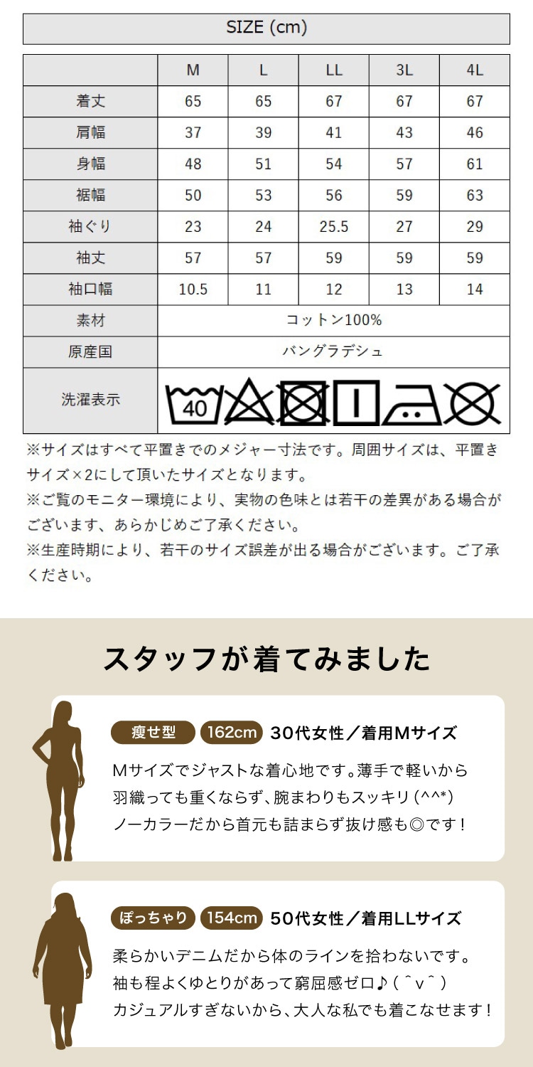 �ǥ˥ॷ��� �Ρ����顼 ��ǥ����� Ĺµ ���������� ������ �饤�ȥǥ˥� ��100% ���� ���� �� �� �����奢�� ��� ���ʤ촶 M L LL 3L 4L �礭�������� �֥롼 �ͥ��ӡ� �ȥåץ� �֥饦�� ��� �����륷������