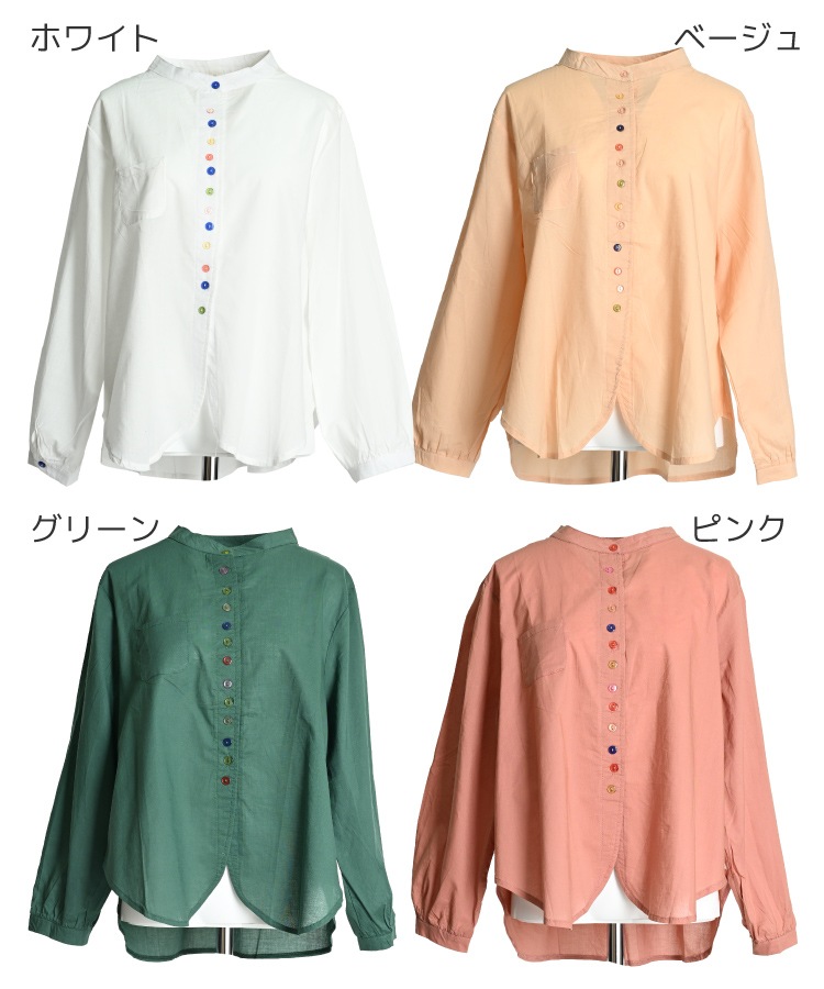 ハッピー気分。カラフルボタンシャツ の別カット