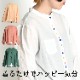 ハッピー気分。カラフルボタンシャツ の別カット