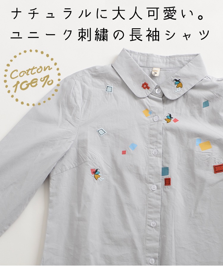 刺繍 シャツ ブラウス 長袖 レディース 遊び心も忘れない。刺繍長袖シャツブラウス トップス シャツブラウス 長袖シャツ 長そで 丸襟 フロントボタン 前開き 大きいサイズ 大きめ ゆったり 体型カバー ぽっちゃり かわいい 柄 個性的 春 夏 ホワイト ブルー グレー の別カット
