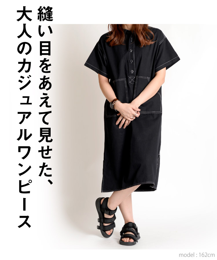 アウトシームステッチの抜け感。オーバーサイズシャツワンピース の別カット
