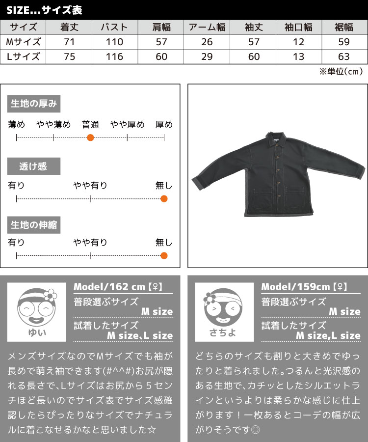 大人なラフ。オーバーサイズシャツジャケット の別カット