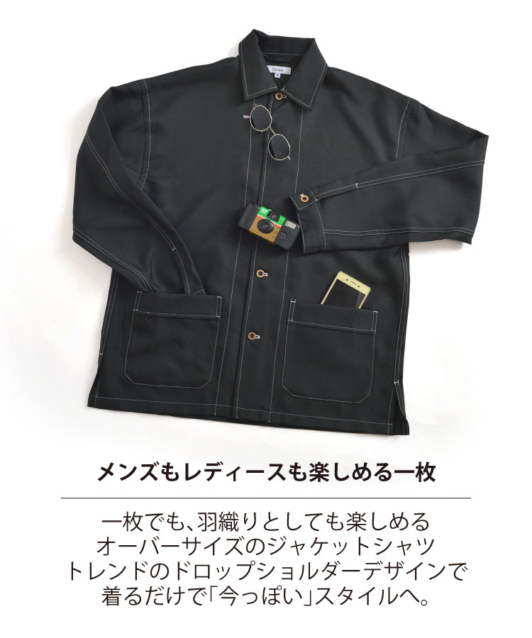 大人なラフ。オーバーサイズシャツジャケット の別カット