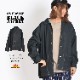大人なラフ。オーバーサイズシャツジャケット の別カット