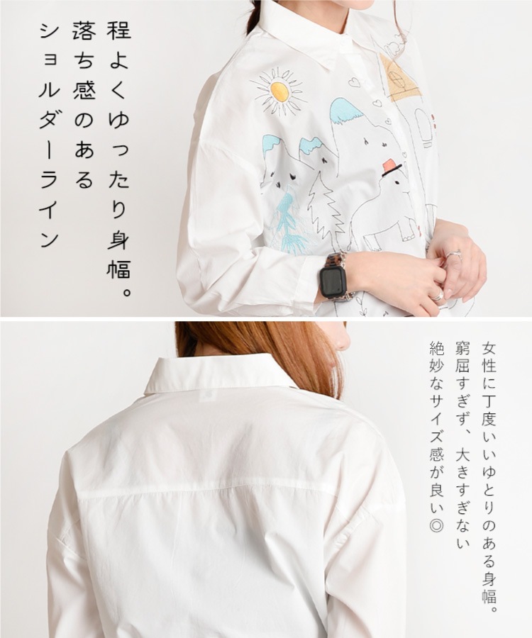 シンプルでも可愛く。刺繍長袖シャツブラウス の別カット