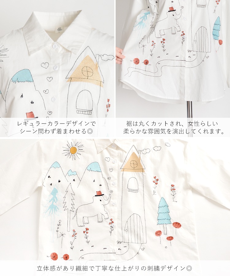 シンプルでも可愛く。刺繍長袖シャツブラウス の別カット