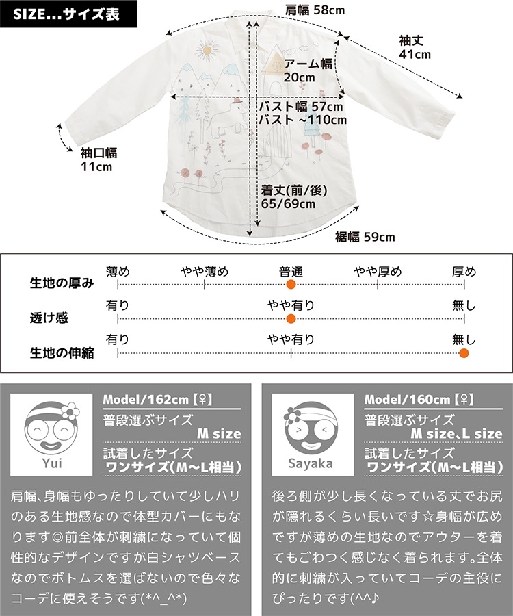 シンプルでも可愛く。刺繍長袖シャツブラウス の別カット