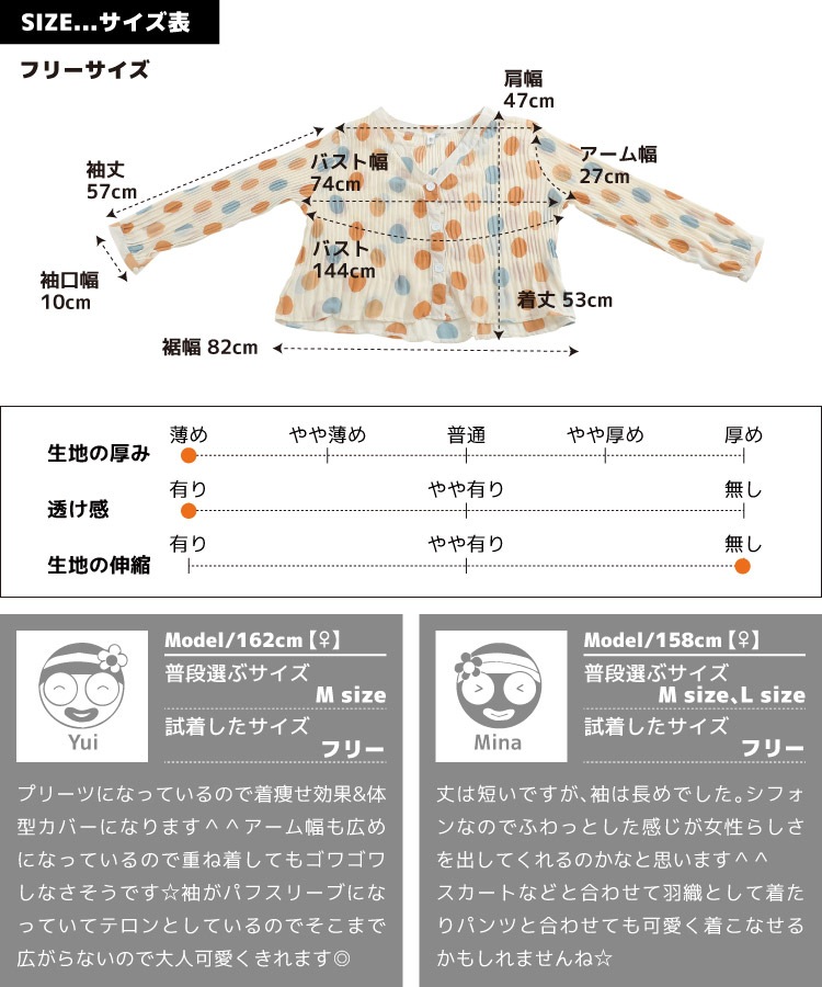 レトロな色合いが可愛い。ドット柄シフォンブラウス の別カット