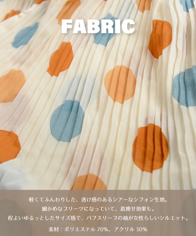 レトロな色合いが可愛い。ドット柄シフォンブラウス の別カット