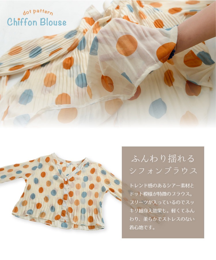 レトロな色合いが可愛い。ドット柄シフォンブラウス の別カット
