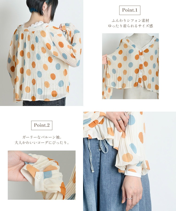 レトロな色合いが可愛い。ドット柄シフォンブラウス の別カット