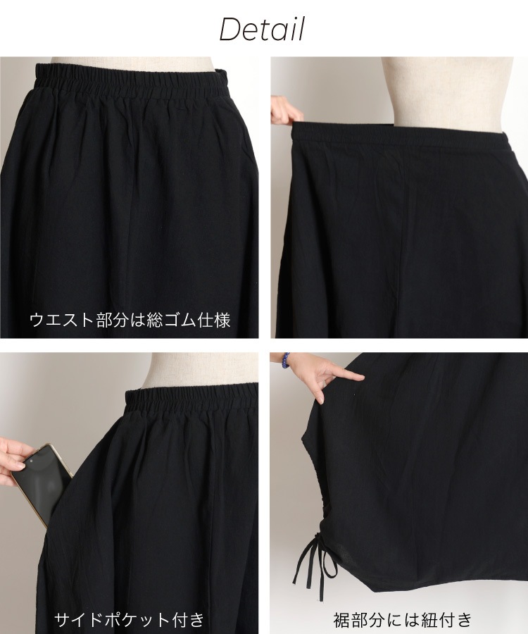 デザインで遊ぶ。裾紐サルエルパンツ の別カット
