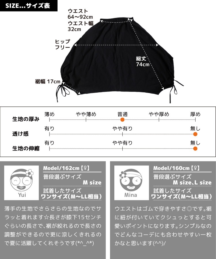 デザインで遊ぶ。裾紐サルエルパンツ の別カット