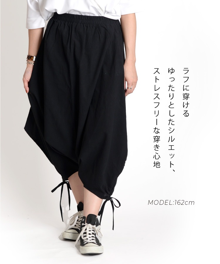 デザインで遊ぶ。裾紐サルエルパンツの通販｜MARAI（マーライ）