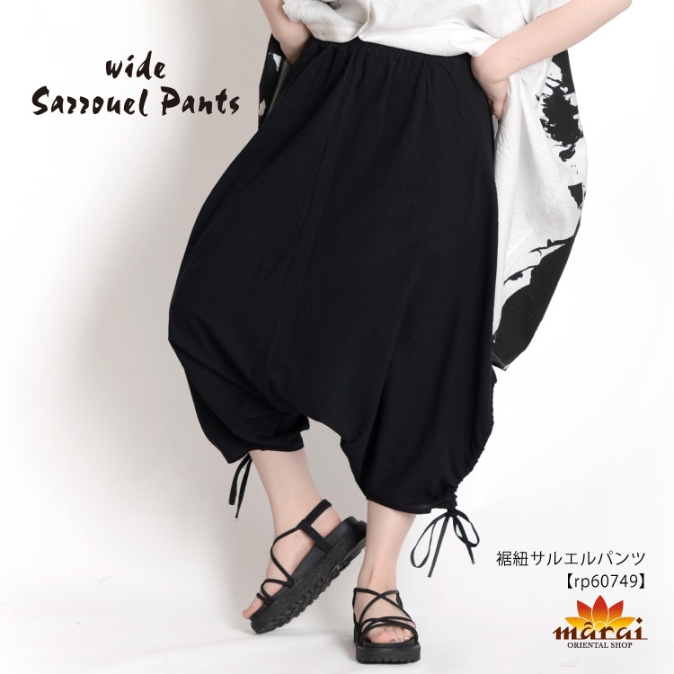 日本製 Mximilian マキシミリアン コットンサルエルパンツ 2025