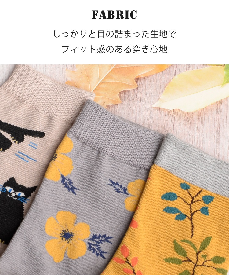 オシャレは足元から。総柄ミドル靴下 の別カット