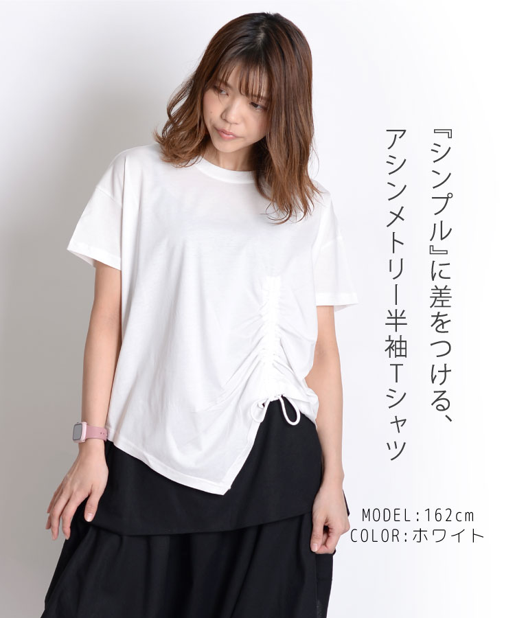 シンプルに差をつける。アシンメトリールーズ半袖Tシャツ の別カット