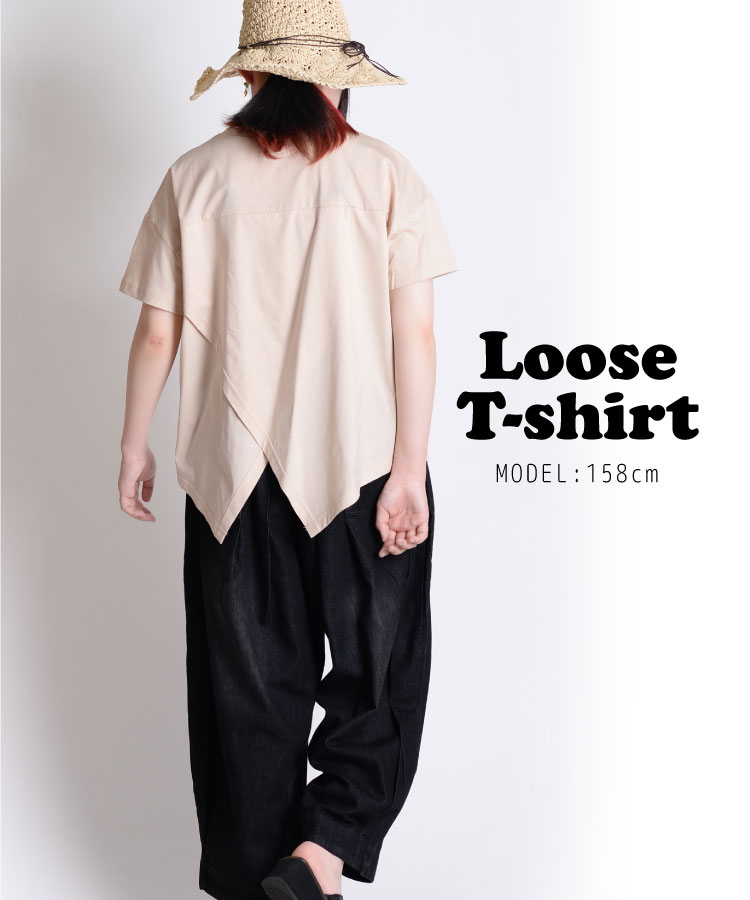 シンプルに差をつける。アシンメトリールーズ半袖Tシャツ の別カット