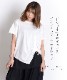 シンプルに差をつける。アシンメトリールーズ半袖Tシャツ の別カット