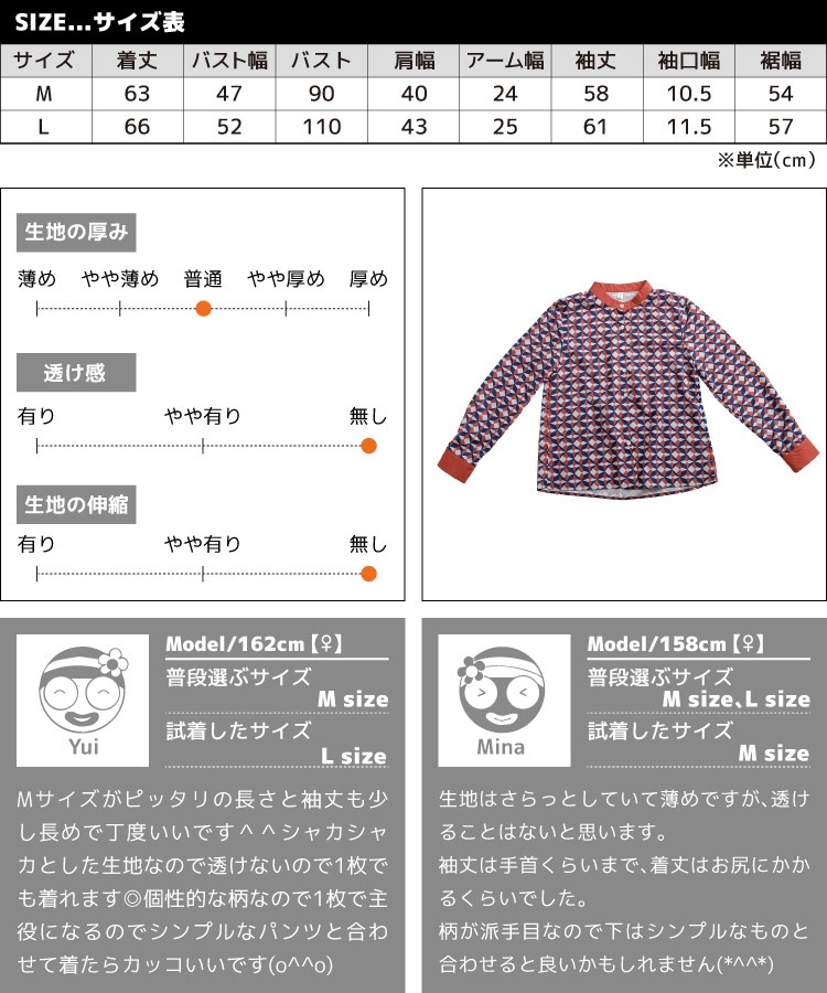 個性的な印象を残す。幾何学柄バンドカラーシャツ の別カット