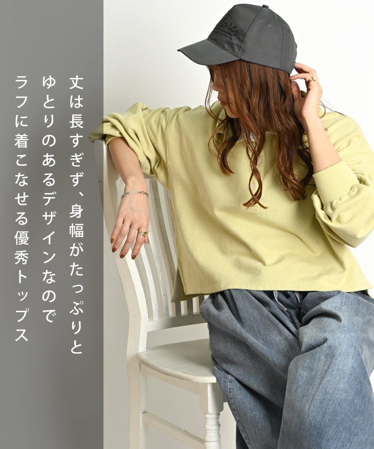 ラフとキレイめの融合。オーバーサイズポロスウェット の別カット
