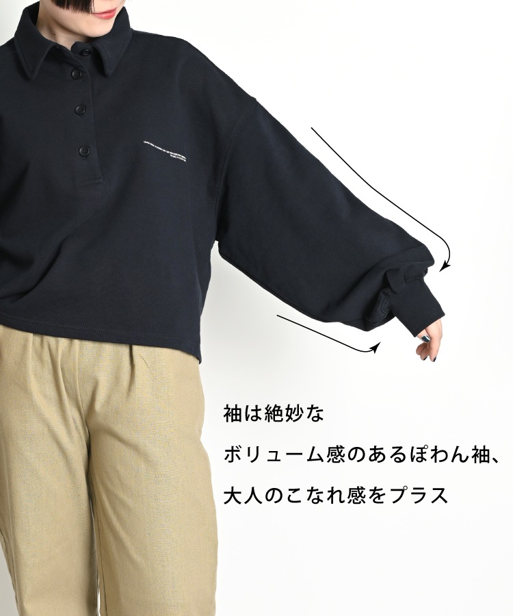 ラフとキレイめの融合。オーバーサイズポロスウェット の別カット