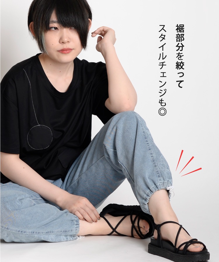 コーデのアクセントに。デニムパンツ の別カット