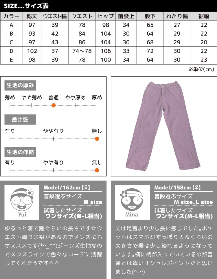 コーデのアクセントに。デニムパンツ の別カット