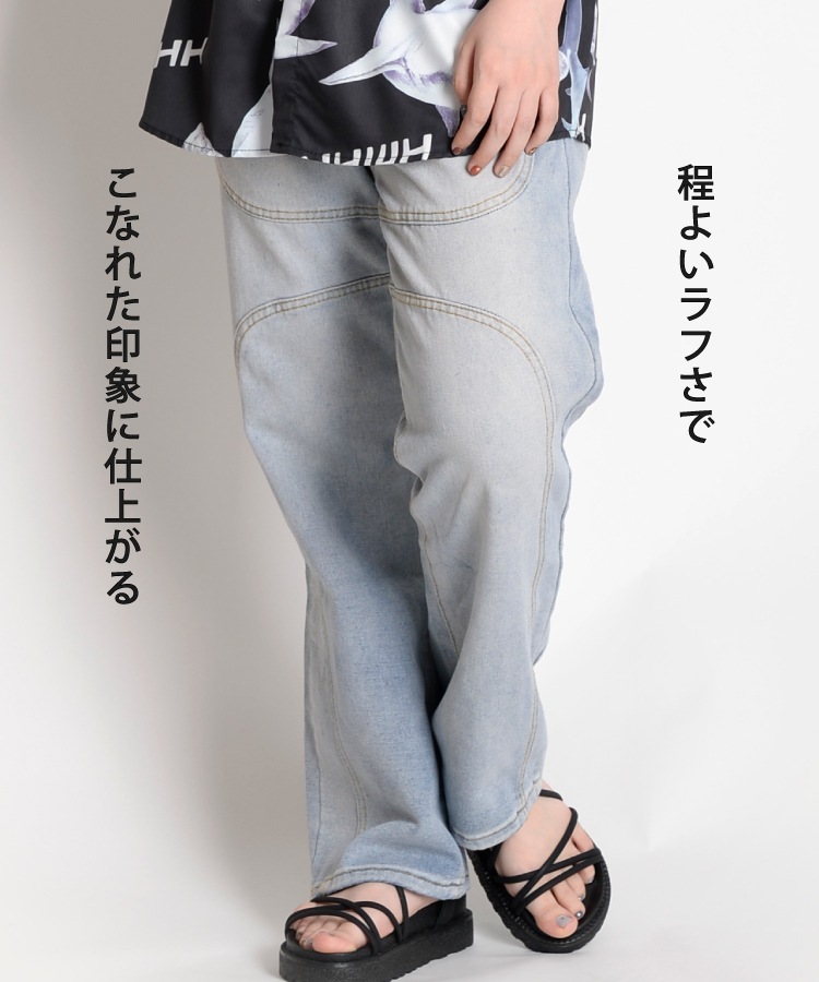 コーデのアクセントに。デニムパンツ の別カット